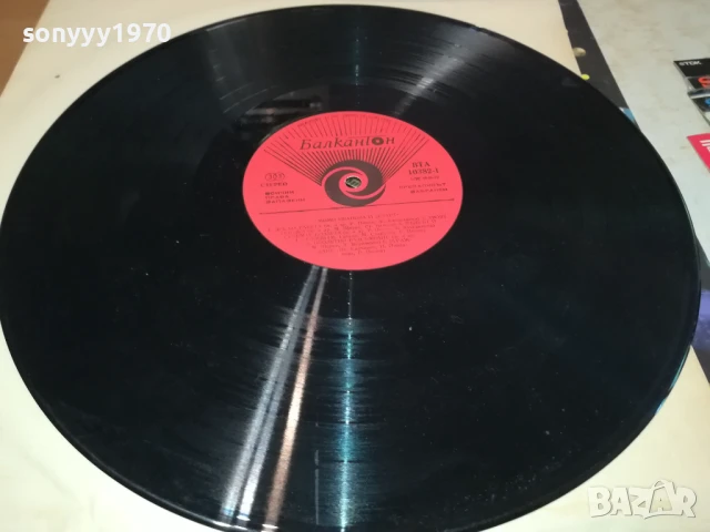 МИМИ ИВАНОВА И СТАРТ-ПЛОЧА 1006251058, снимка 7 - Грамофонни плочи - 50613110