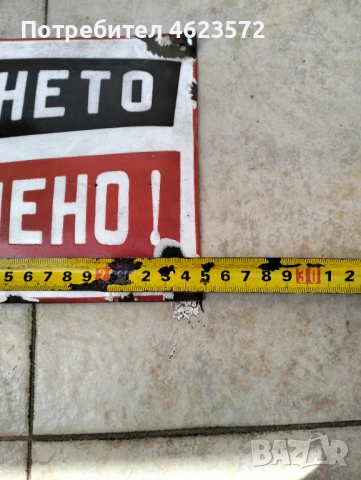 Стара емайлирана табела, снимка 2 - Антикварни и старинни предмети - 54225723
