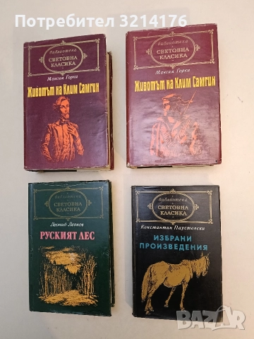 Избрани произведения - Константин Паустовски
