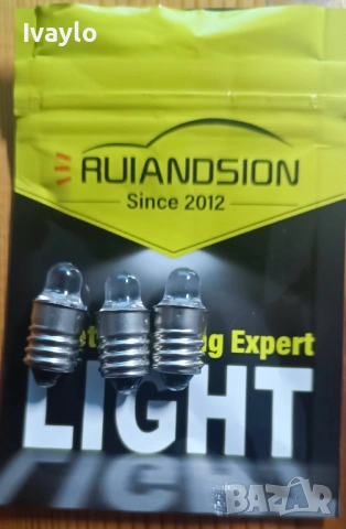 крушка с лупа цокал Е10 2.2 в