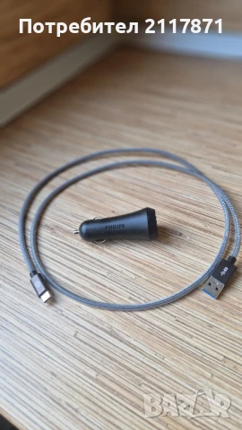 Зарядно + кабел 