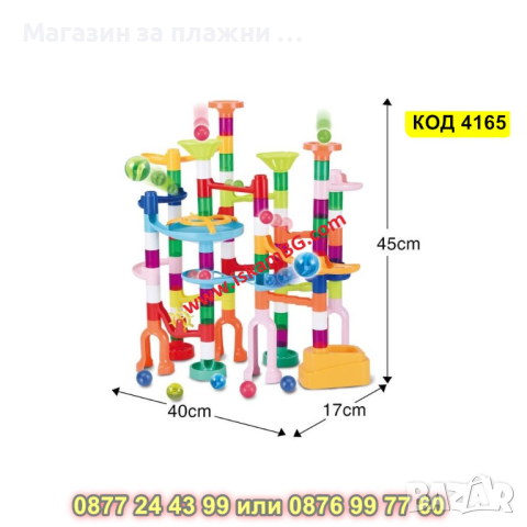 Детска занимателна игра Писта с топчета 105 части - КОД 4165, снимка 6 - Коли, камиони, мотори, писти - 44657098