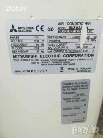 Касетен климатик Mitsubishi SUZ -KA25, снимка 4 - Климатици - 39847942