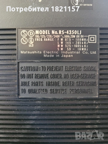 National Panasonik RS-4350, снимка 9 - Радиокасетофони, транзистори - 54162333