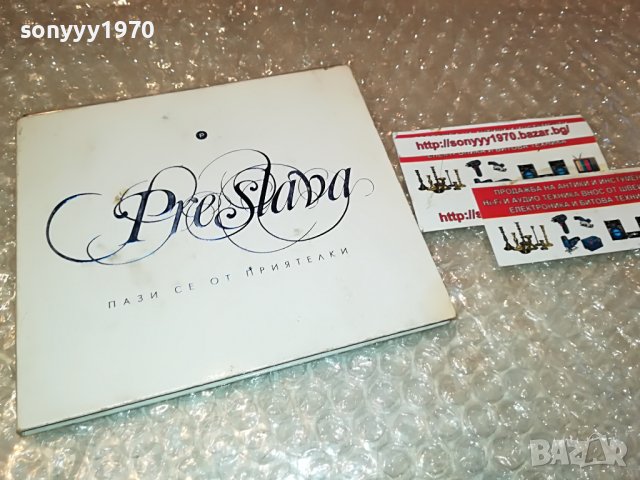 ПРЕСЛАВА ЦД 0609221925, снимка 9 - CD дискове - 37920548