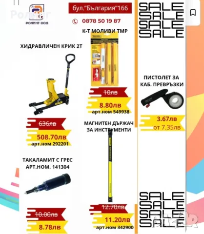 Намалени артикули. Промоция, снимка 4 - Куфари с инструменти - 49164185