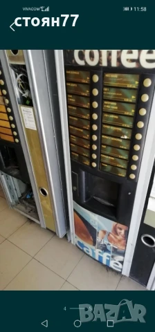 Кафе Автомати 1500 лева