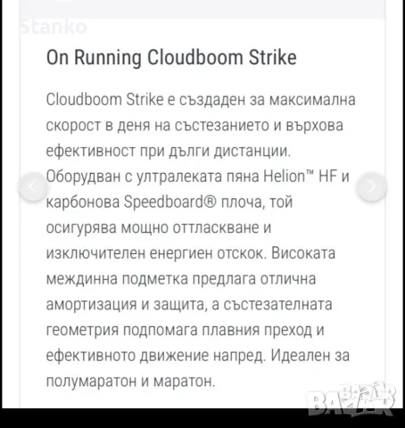 Маратонки On Cloud Boom Strike, снимка 10 - Маратонки - 55934577