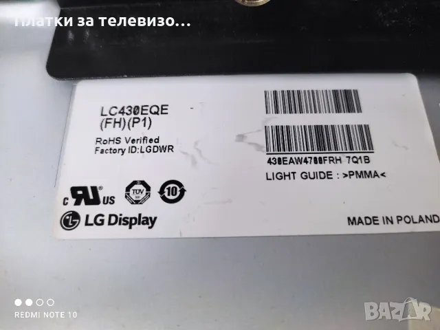 PHILIPS 43PUS7150/12 за части, снимка 8 - Части и Платки - 49737048