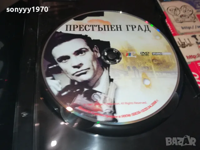 ПРЕСТЪПЕН ГРАД ДВД 2205250741, снимка 7 - DVD филми - 50383871