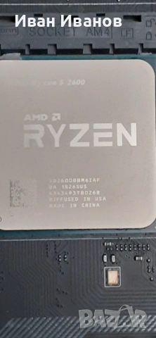 Ryzen 5 2600 BOX, снимка 2 - Процесори - 54288091