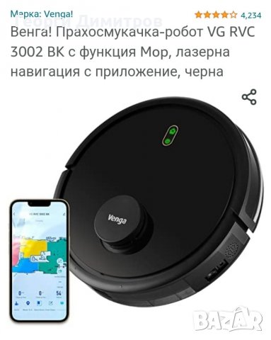 РАЗПРОДАЖБА НА РОБОТ ПРАХОСМУКАЧКИ HIAOMI DEBOOT ROWENTA PROSCENIC , снимка 13 - Прахосмукачки - 38024452