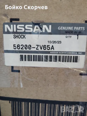 Амортисьори за Nissan Armada.5,6, снимка 3 - Части - 56372965