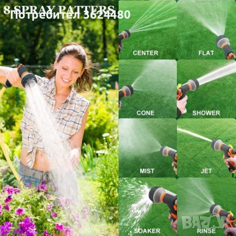 Универсален пистолет за маркуч – здрав ABS корпус 4523, снимка 7 - Напояване - 52644292