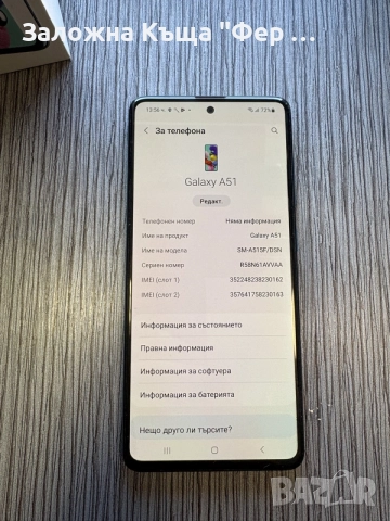 Перфектен! Samsung a51, снимка 5 - Samsung - 56128368