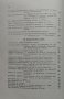 Сборникъ по случай на стогодишнината на Заверата отъ 1835 г., снимка 4