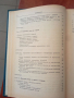 Механические испытания и каучука и резины - М.М.Резниковский, снимка 7