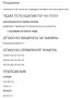 Педал потенциометър за Газ, Ползван и Изправен за Citroen C5 III 08-18, C6 05-12, Peugeot 407 04-10, снимка 7