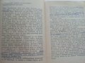 Човекът в света на техниката - Т.Б.Длугач - 1985г., снимка 4