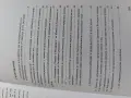 Природни паркове и резервати в България , снимка 2
