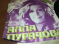 АЛА ПУГАЧОВА-МАЛКА ПЛОЧА 2010251926, снимка 2