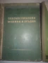 Тех.литература ЮМЗ и ДЗТ250, снимка 7