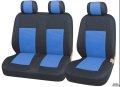 Комплект универсални калъфи тапицерия за предни седалки за бус и микробус 2+1