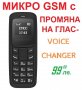 МИКРО GSM С ПРОМЯНА НА ГЛАС, снимка 8