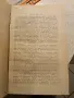 психология на религията-др Ив.панчовски 1943, снимка 6