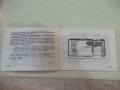 Книжка ръководство за фотоапарат "Киев - 303", снимка 5