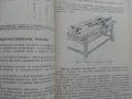 Ремонт бытовых металоизделий - А.П.Харитончук - 1969г., снимка 4