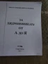 Хидропониката от А до Я, книга , снимка 2