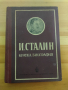сталин-кратка биография, снимка 2