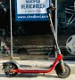 Електрическа тротинетка NINEBOT - D28E, снимка 1