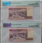PMG 66 EPQ - лот от 2 банкноти с поредни номера Сао Томе и Принсипи - 5000 добрас 1996 г., снимка 8