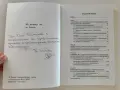 Личност и състезателна реализация - Татяна Янчева, снимка 5