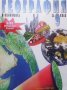География и икономика за 9. клас Румен Пенин, снимка 1 - Учебници, учебни тетрадки - 30318180