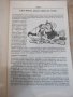 Книга "Изумително проста история на...-Дж.Фарман" - 192 стр., снимка 6