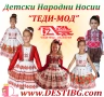 Детска Народна Носия ТЕДИ-МОД за момичета и момчета, снимка 2