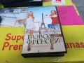 РАЗВОД ПО ФРЕНСКИ-ORIGINAL VHS VIDEO TAPE 2905251451, снимка 2