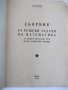 Книга "Сборник от решени задачи по математика-Божиник"-28стр, снимка 2