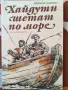 Книги по 1 евро, снимка 7