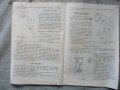 Инструкция по експлоатация и паспорт за велосипед "Украйна"-оригинални и автентични, снимка 11
