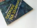 Островът на делфините - Артър Кларк - 1988г., снимка 6