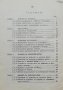 Техническа хидромеханика Петър М. Петков, М. Желязков, К. Бонев, снимка 2
