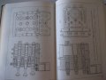 Книга"Эксплуатация и наладка гидросис....-М.Кузнецов"-340стр, снимка 8