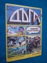 Старо Списание ДЪГА Разкази в Картинки 26 Брой / Негланцирано Издание, снимка 2