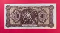 200 лева 1948 година, България "2, снимка 2