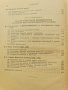 Основы математического анализа. Том 1 Г. М. Фихтенгольц, снимка 10