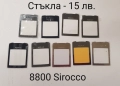 Стъкла за NOKIA 7500, 7900, N96, N93i, 8800 Sirocco, 8800 ARTE, 8800 ARTE комплект - 30 лв., , снимка 2